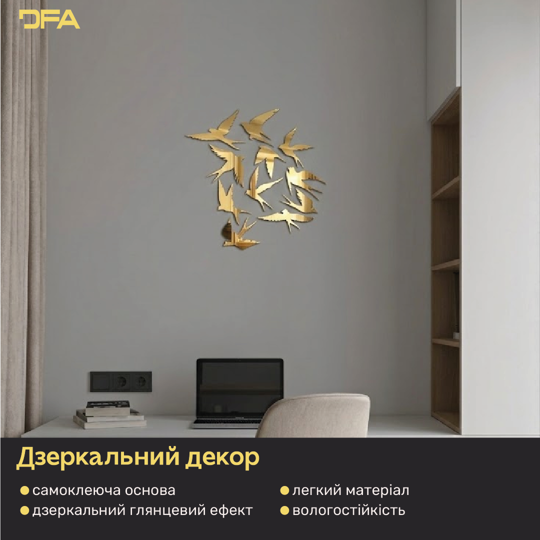 Створіть власний дизайн: Дзеркальні Птахи для унікальних композицій, 11 шт/21 шт/31 шт