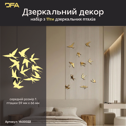 Створіть власний дизайн: Дзеркальні Птахи для унікальних композицій, 11 шт/21 шт/31 шт