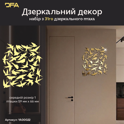Створіть власний дизайн: Дзеркальні Птахи для унікальних композицій, 11 шт/21 шт/31 шт