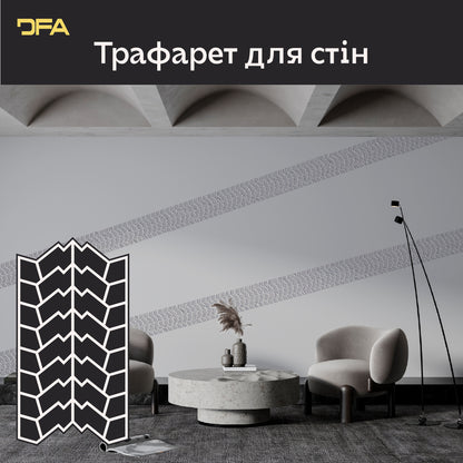 Створюйте оригінальний лофт-декор з трафаретом DFA «Протектор шини» 0.3-1 мм (L00050)