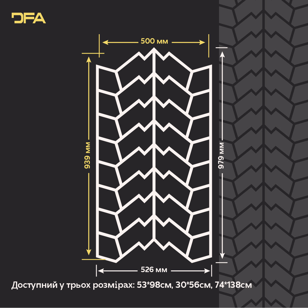 Створюйте оригінальний лофт-декор з трафаретом DFA «Протектор шини» 0.3-1 мм (L00050)