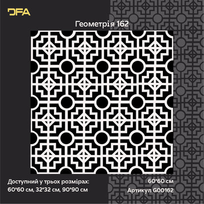 Створюйте сучасний дизайн легко з трафаретом DFA Геометричний орнамент 0.3-1 мм (G00162)