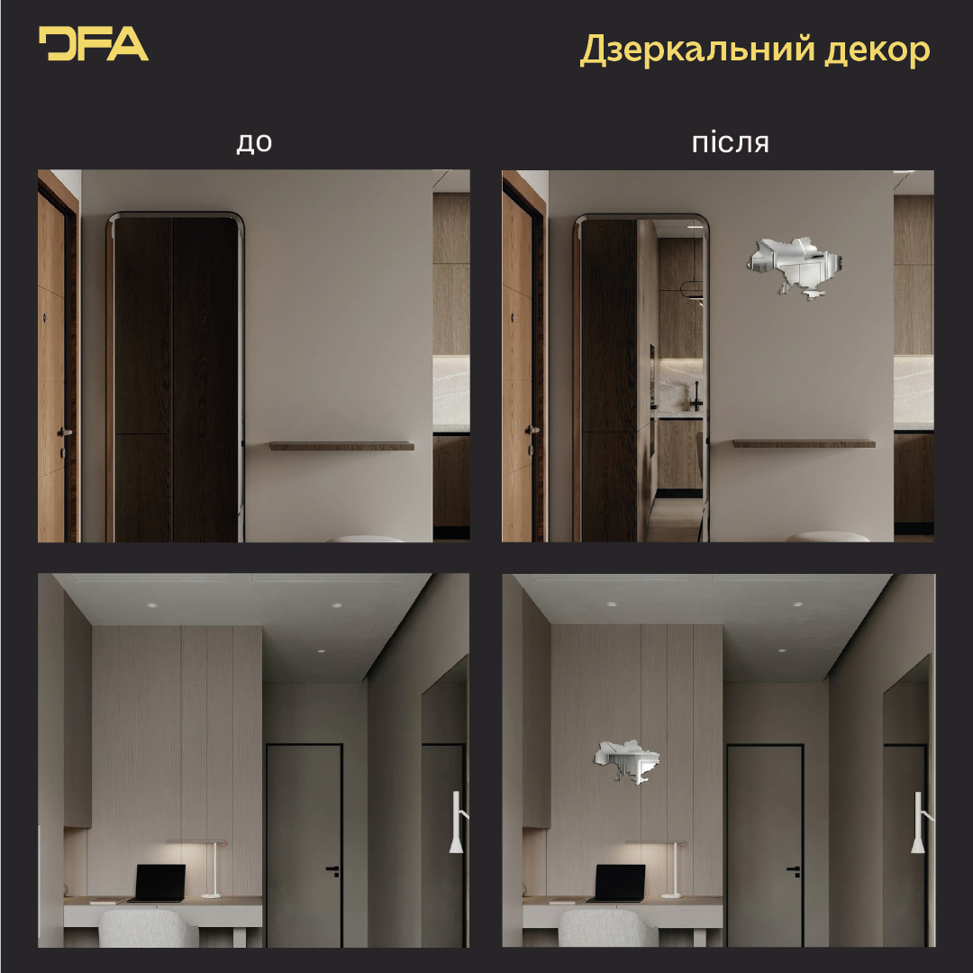 Стильний акцент у вашому інтер'єрі: Дзеркальний декор Карта України DFA (YA00042)
