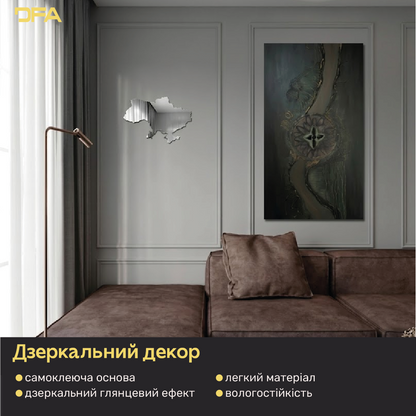 Стильний акцент у вашому інтер'єрі: Дзеркальний декор Карта України DFA (YA00042)