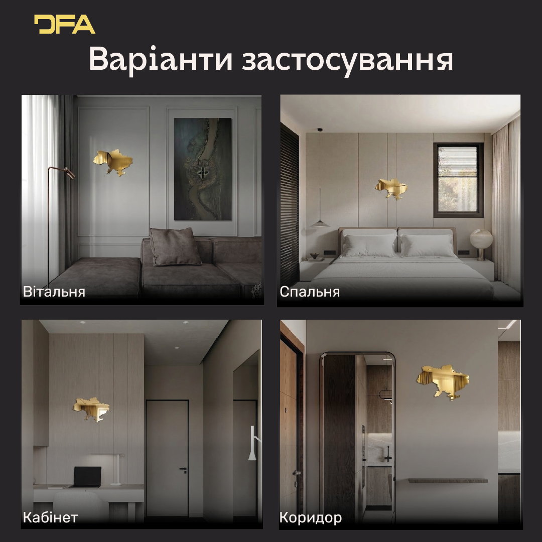 Стильний акцент у вашому інтер'єрі: Дзеркальний декор Карта України DFA (YA00042)