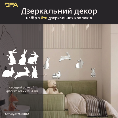 Стильний дзеркальний декор DFA «Кролики» для дитячих та ігрових кімнат 6 шт/12 шт