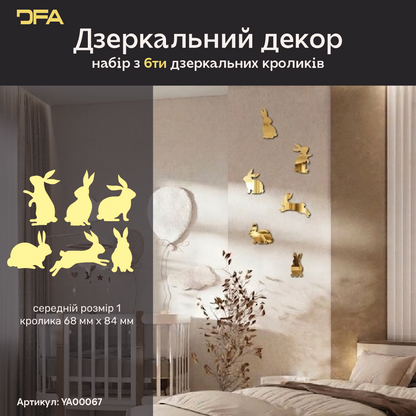 Стильний дзеркальний декор DFA «Кролики» для дитячих та ігрових кімнат 6 шт/12 шт