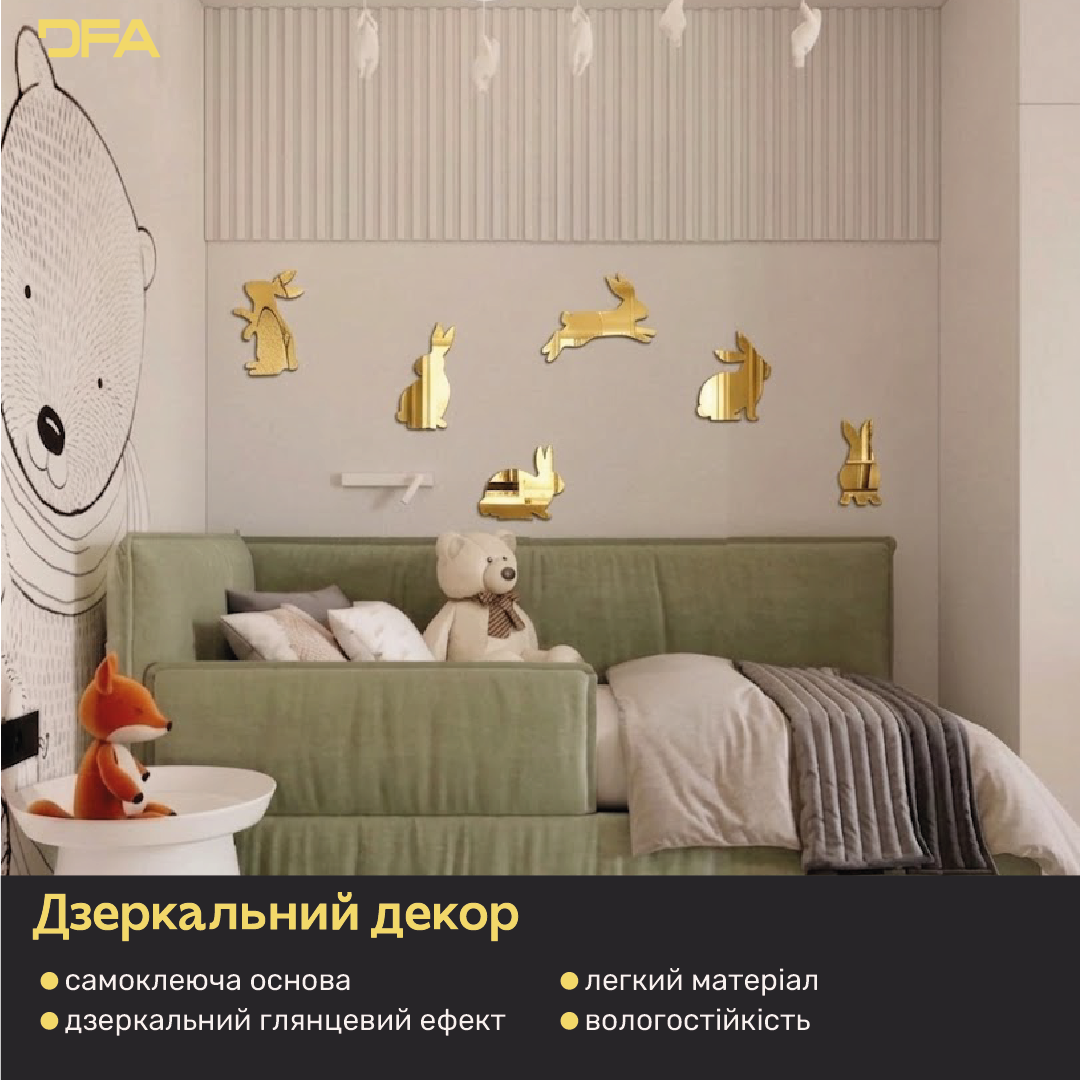 Стильний дзеркальний декор DFA «Кролики» для дитячих та ігрових кімнат 6 шт/12 шт