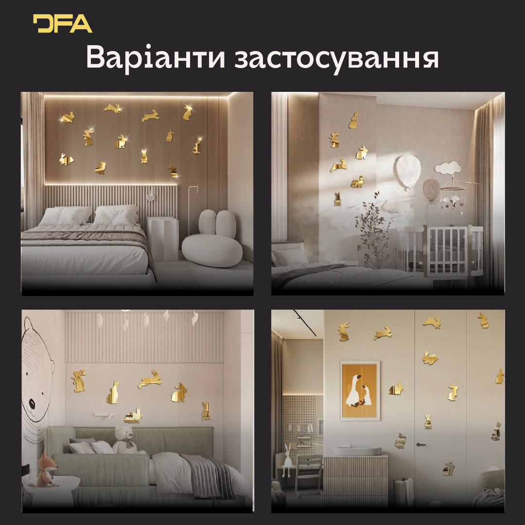 Стильний дзеркальний декор DFA «Кролики» для дитячих та ігрових кімнат 6 шт/12 шт