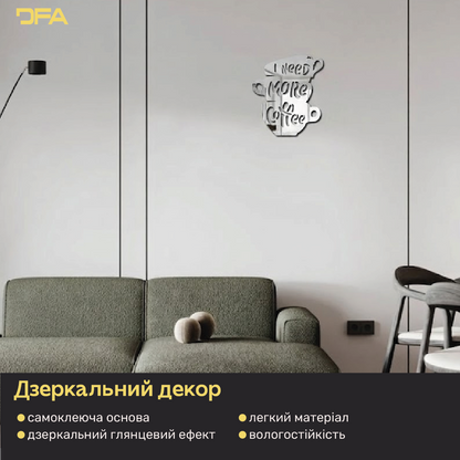 Стильний дзеркальний напис DFA «Coffee» для кафе, кухні або офісу (YA00048)