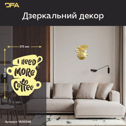 Стильний дзеркальний напис DFA «Coffee» для кафе, кухні або офісу (YA00048)
