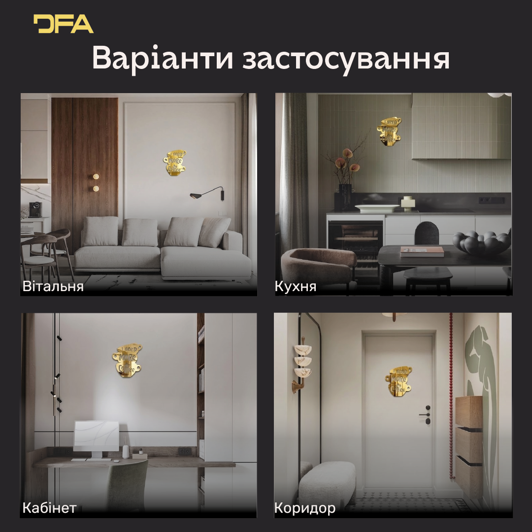 Стильний дзеркальний напис DFA «Coffee» для кафе, кухні або офісу (YA00048)