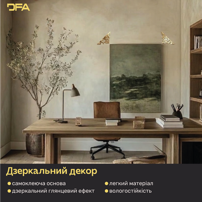 Стильний та унікальний дзеркальний декор DFA Кутовий візерунок для сучасного інтер’єру, 2 шт/4 шт (YA00088)