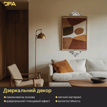 Стильний та унікальний дзеркальний декор DFA Кутовий візерунок для сучасного інтер’єру, 2 шт/4 шт (YA00088)