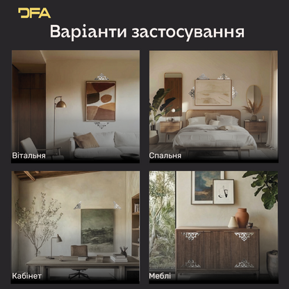 Стильний та унікальний дзеркальний декор DFA Кутовий візерунок для сучасного інтер’єру, 2 шт/4 шт (YA00088)