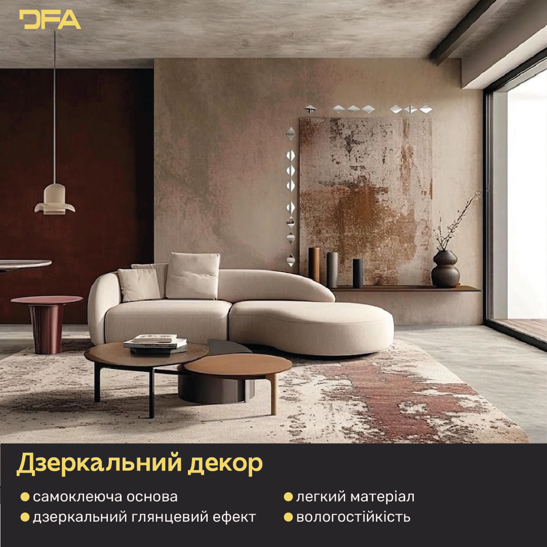 Світло та простір: Дзеркальні Ромби DFA для дивовижних відблисків, 5 шт/10 шт/15 шт (YA00010)