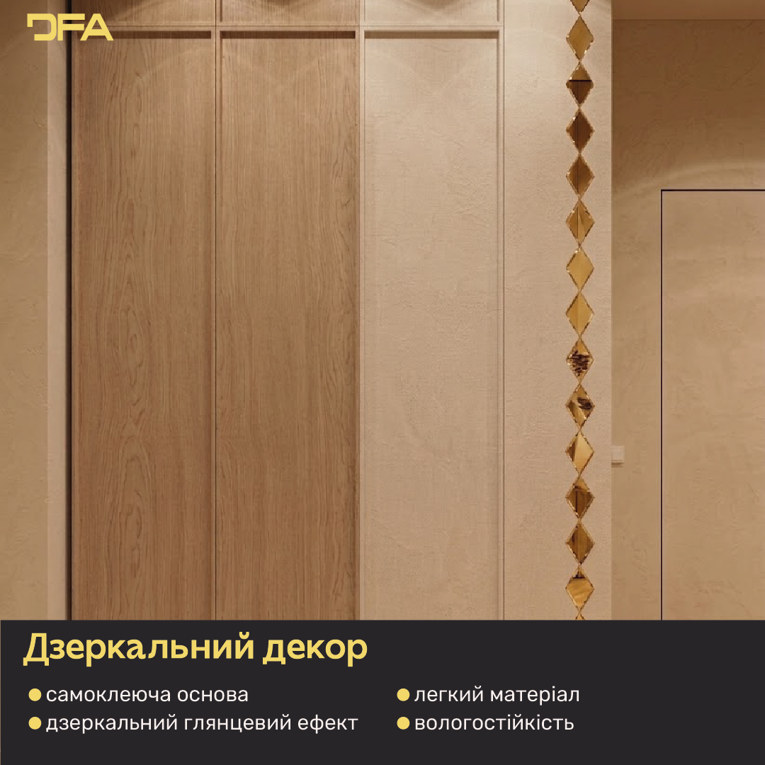Світло та простір: Дзеркальні Ромби DFA для дивовижних відблисків, 5 шт/10 шт/15 шт (YA00010)