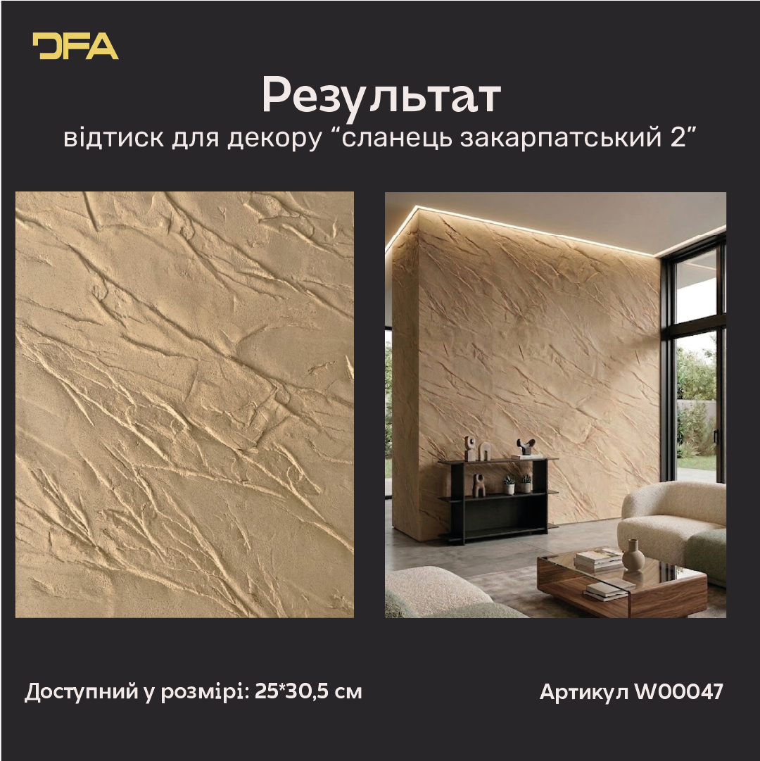 Силіконова матриця/відтиск для декору DFA Сланец закарпатский 2 з ручкою, товщина 15 мм (W00047)