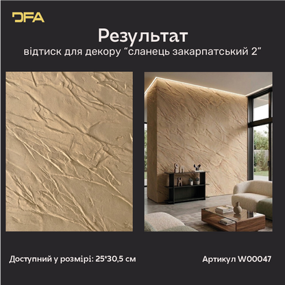 Силіконова матриця/відтиск для декору DFA Сланец закарпатский 2 з ручкою, товщина 15 мм (W00047)