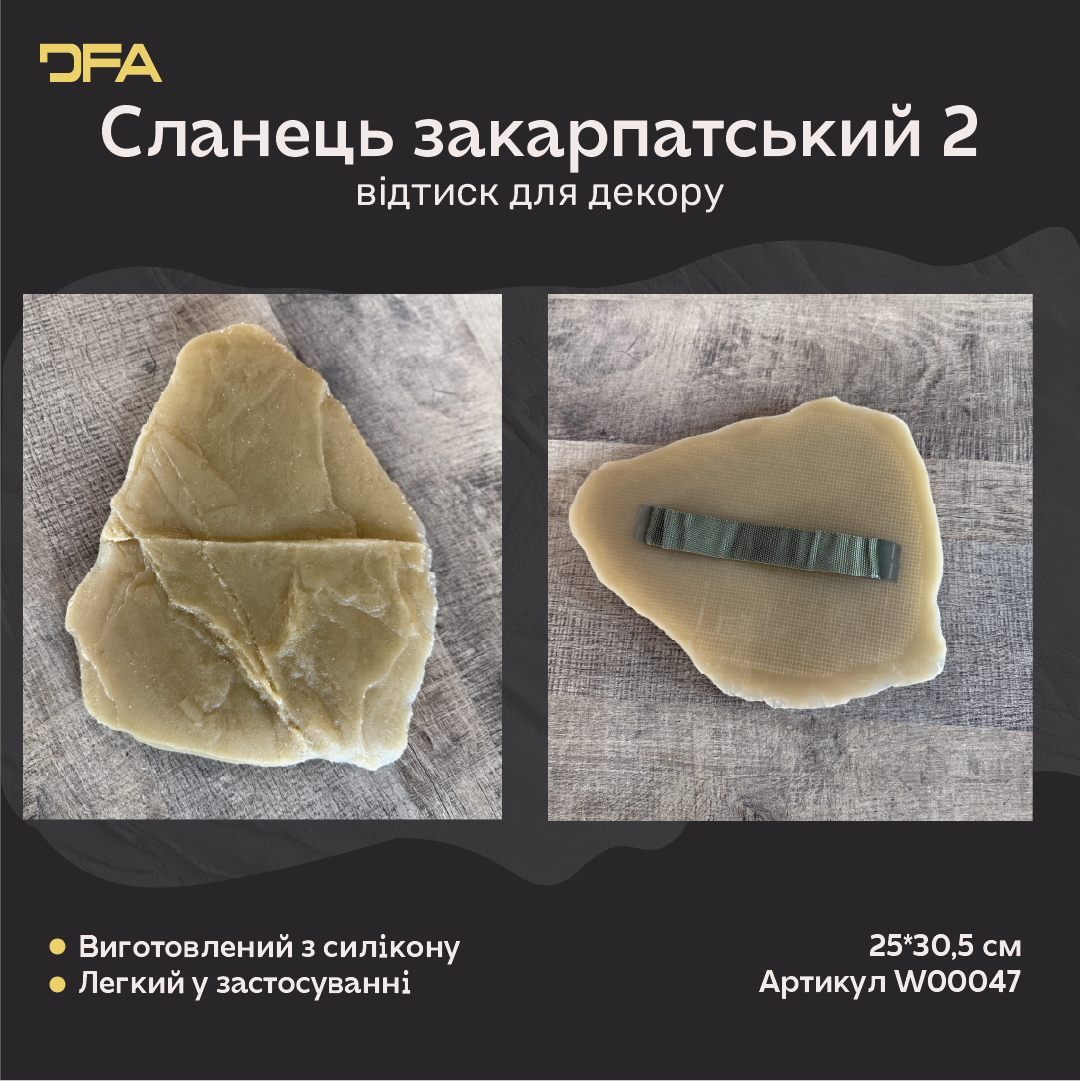 Силіконова матриця/відтиск для декору DFA Сланец закарпатский 2 з ручкою, товщина 15 мм (W00047)