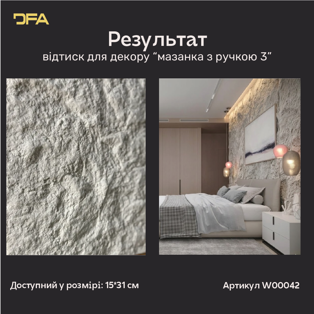 Силіконовий штамп для декору DFA Мазанка з ручкою зелена 3 товщина 15 мм (W00042)