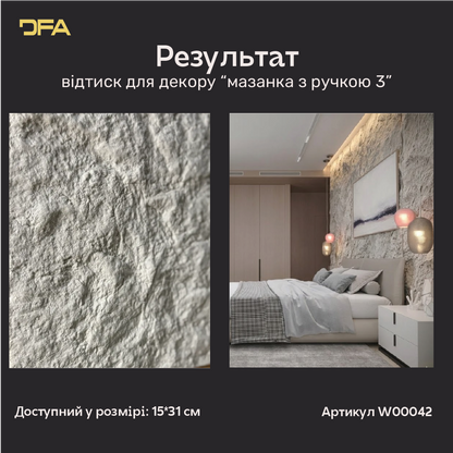 Силіконовий штамп для декору DFA Мазанка з ручкою зелена 3 товщина 15 мм (W00042)