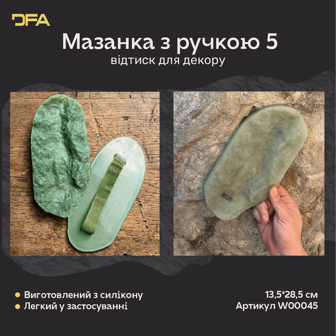 Силіконовий штамп для декору DFA Мазанка з ручкою, товщина 26 мм (W00045)
