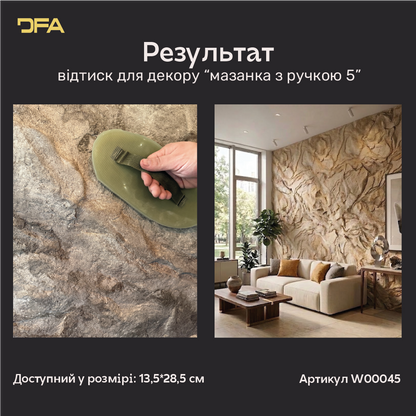 Силіконовий штамп для декору DFA Мазанка з ручкою, товщина 26 мм (W00045)