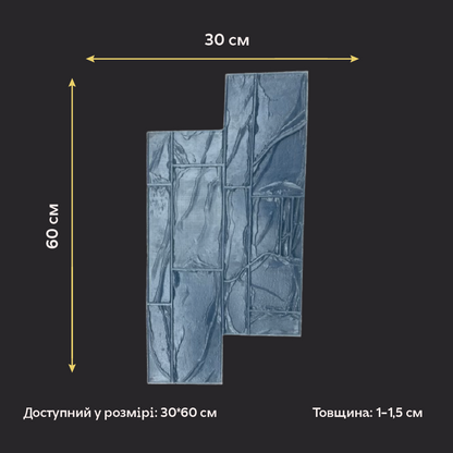 Силіконовий відтиск для декору декоративний камінь (клінкер) W00033