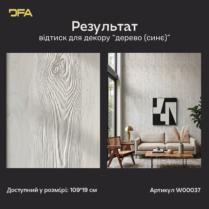 Силіконовий відтиск для декору Дерево (синє) W00037