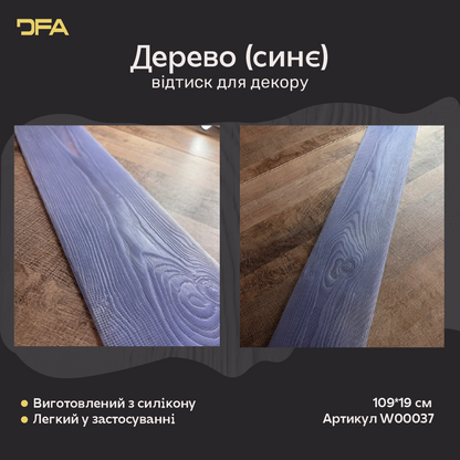 Силіконовий відтиск для декору Дерево (синє) W00037