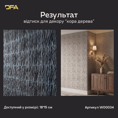Силіконовий відтиск для декору кора дерева W00034