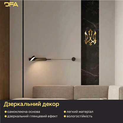 Символ нації у вашому домі: Дзеркальний герб України DFA (YA00013)