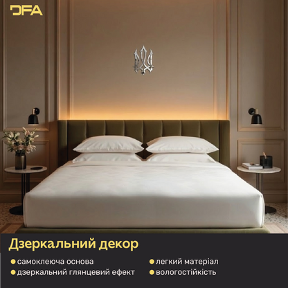 Символ нації у вашому домі: Дзеркальний герб України DFA (YA00013)