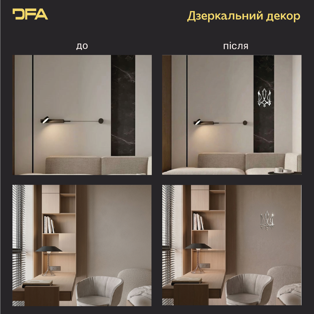 Символ нації у вашому домі: Дзеркальний герб України DFA (YA00013)
