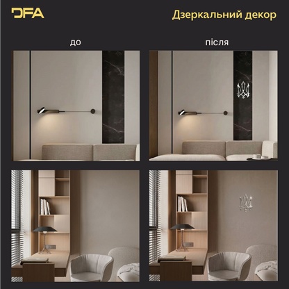 Символ нації у вашому домі: Дзеркальний герб України DFA (YA00013)