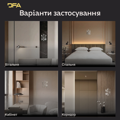 Символ нації у вашому домі: Дзеркальний герб України DFA (YA00013)