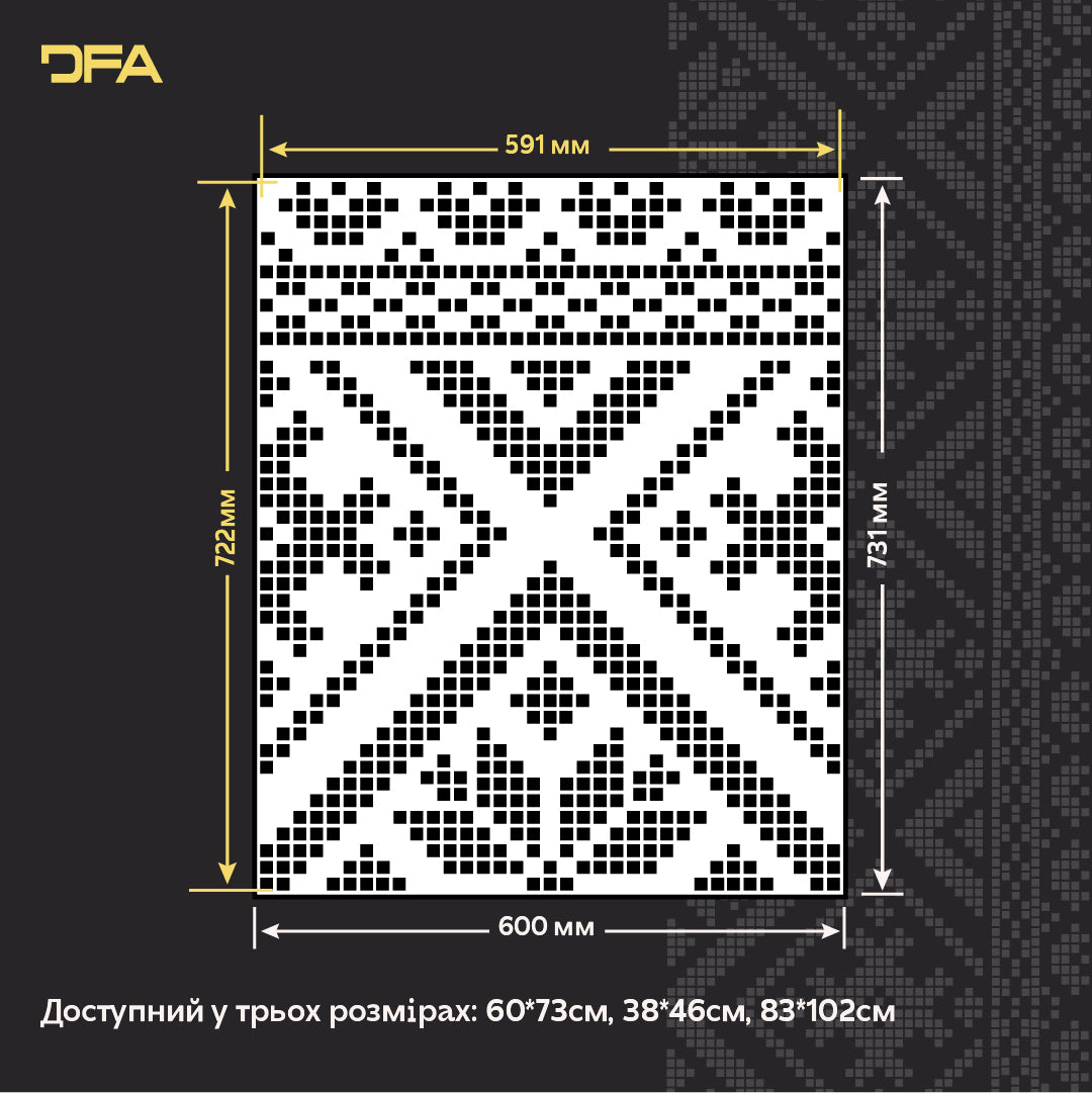 Традиційний український орнамент: Трафарет Вишиванка DFA для ексклюзивного декору 0.3-1 мм (Z00084)