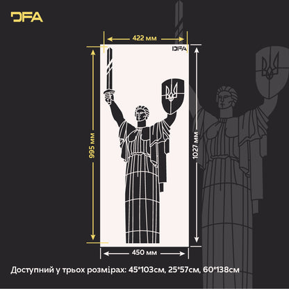Трафарет DFA Батьківщина-Мати: Знак незламності та національної гордості у вашому домі 0.3-1 мм (X00149)