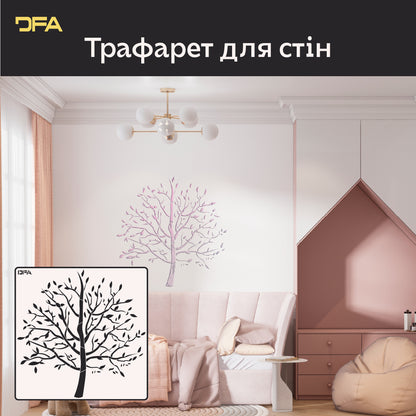 Трафарет DFA Дерево з листочками: Додайте природної гармонії та затишку у ваш дім 0.3-1 мм (P00171)