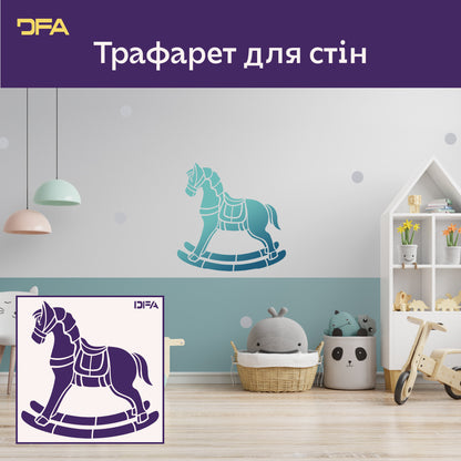 Трафарет DFA Дитячий Коник для чарівного декору 0,3-1 мм (E00070)