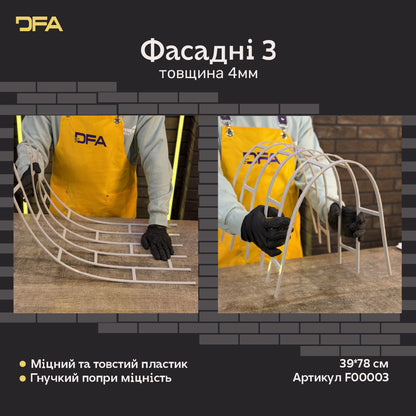 Трафарет DFA Фасадні Цеглини 4мм багаторазовий для декоративної штукатурки 39*78 6х25 + в подарунок цегла 25х6,5 (F00003), 4мм - під штукатурку