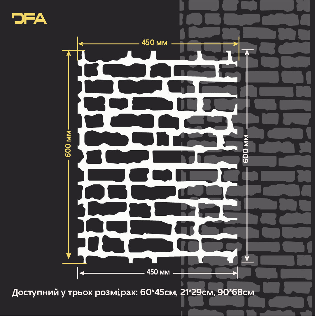 Трафарет DFA Імітація фасадної кладки – стильний та реалістичний декор для будь-яких стін 1 мм (F00019), 1мм - Під штукатурку