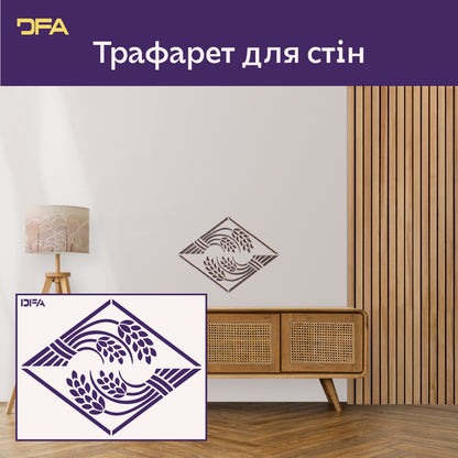 Трафарет DFA Колоски — легкість природних візерунків для стильного декору 0.3-1 мм (P00166)
