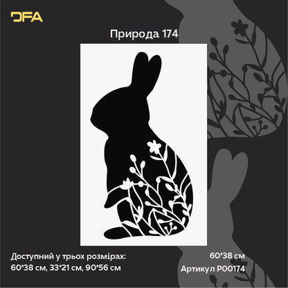 Трафарет DFA Кролик з рослинним орнаментом – чарівність та природа у вашому інтер’єрі 0.3-1 мм (P00174)