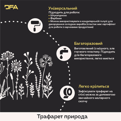 Трафарет DFA Кролик з рослинним орнаментом – чарівність та природа у вашому інтер’єрі 0.3-1 мм (P00174)