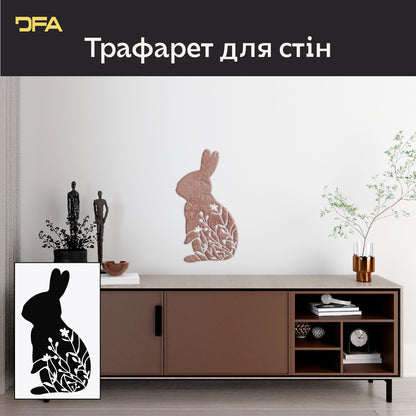 Трафарет DFA Кролик з рослинним орнаментом – чарівність та природа у вашому інтер’єрі 0.3-1 мм (P00174)