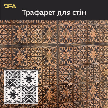 Трафарет DFA: Елегантний квадратний візерунок для сучасного дизайну 0,3-1 мм (K00122)