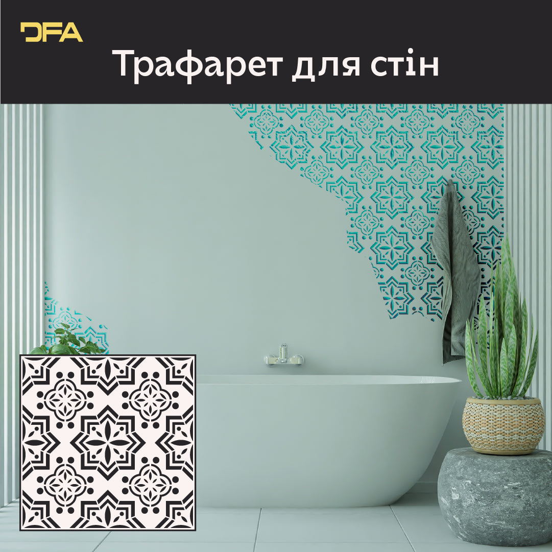 Трафарет DFA Квадратний візерунок – ідеальний вибір для декору інтер'єру 0,3-1 мм (K00121)