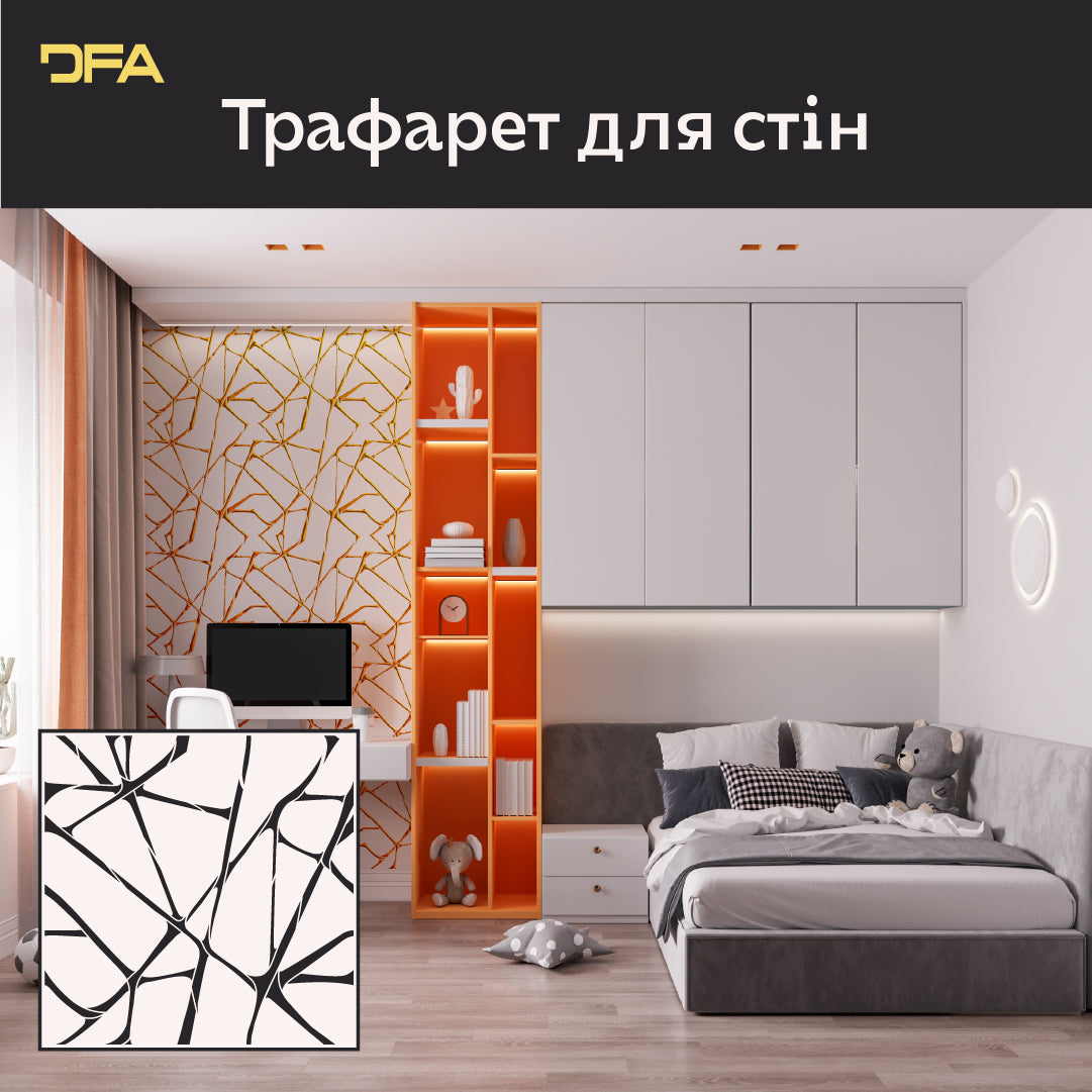 Трафарет DFA Лофт: Сучасний геометричний декор 0,3-1 мм (L00045)